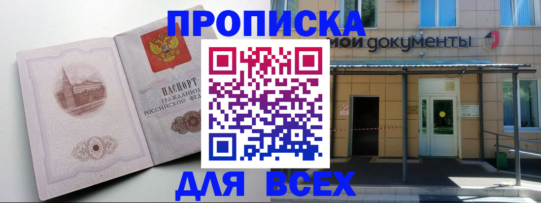 прописка иностранных граждан в Феодосии