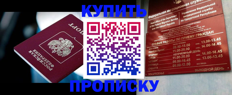 временная регистрация для школы в Феодосии